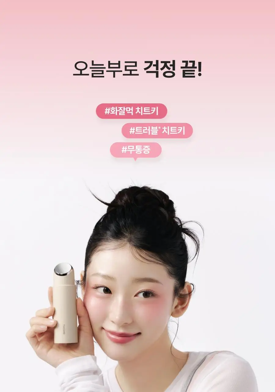 [5월 올영픽/NEW런칭/카즈하PICK] 톰 투앤티업 기획세트 (누디베이지/누디핑크) 상세페이지 16